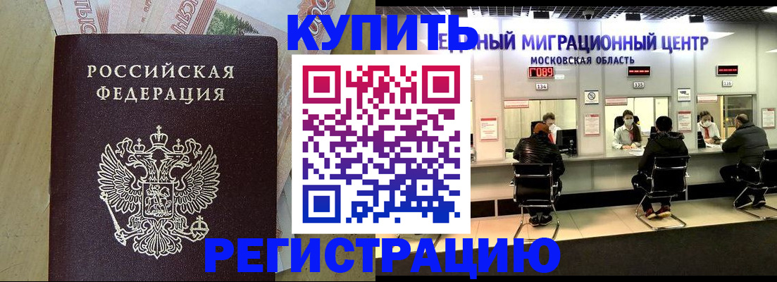 временная регистрация адрес в Светогорске
