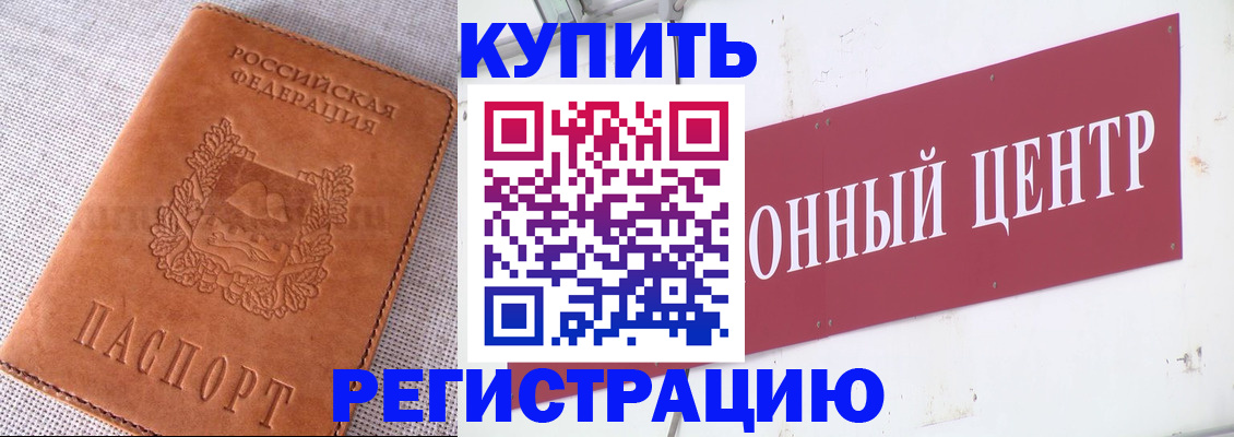 прописка гарантия в Светогорске