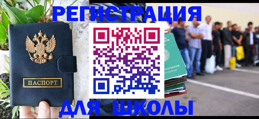 временная регистрация в квартире в Светогорске